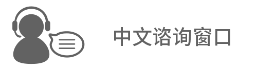 Chinese Speaking Consultants